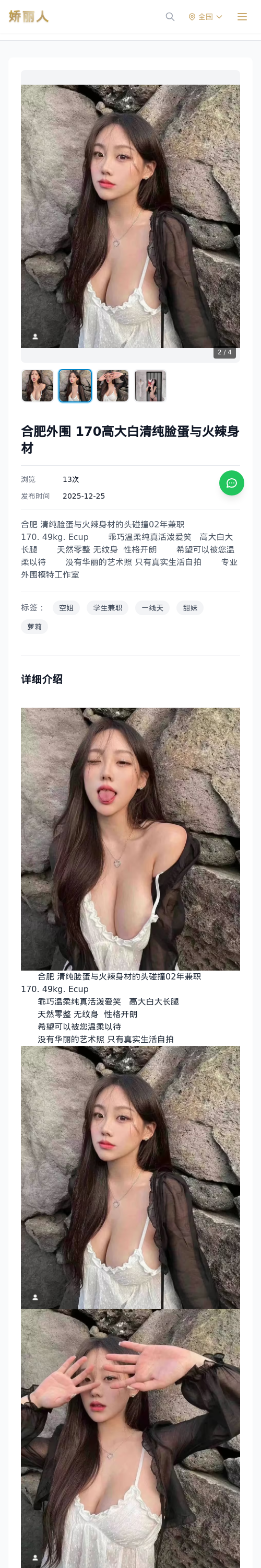 合肥外围 170高大白清纯脸蛋与火辣身材 - 模特展示 - 娇丽人 - 娇丽人模特网站 - 高端外围模特与商务模特服务平台-各种极品模特等你来约!