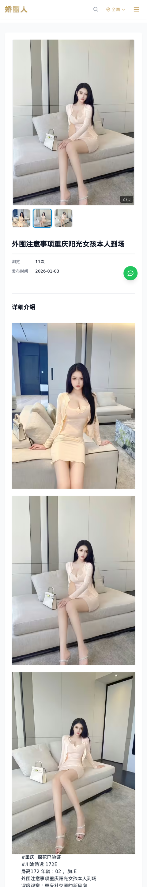 外围注意事项重庆阳光女孩本人到场 - 模特展示 - 娇丽人-娇丽人模特网站 - 高端外围模特与商务模特服务平台-各种极品模特等你来约!
