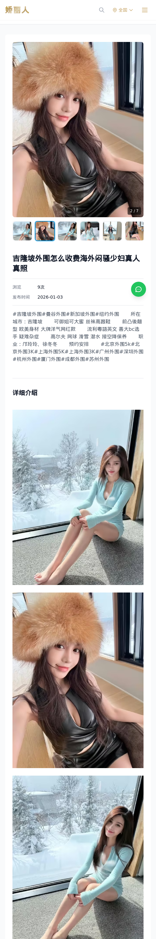 吉隆坡外围怎么收费海外闷骚少妇真人真照 - 模特展示 - 娇丽人 - 娇丽人模特网站 - 高端外围模特与商务模特服务平台-各种极品模特等你来约!