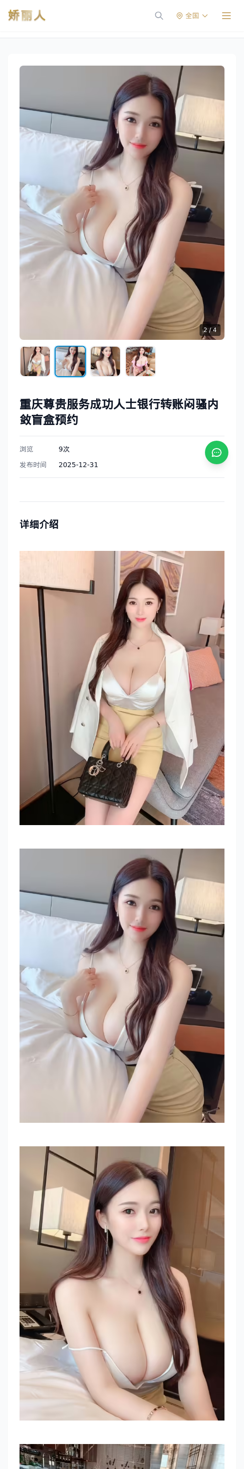 重庆尊贵服务成功人士银行转账闷骚内敛盲盒预约 - 模特展示 - 娇丽人 - 娇丽人模特网站 - 高端外围模特与商务模特服务平台-各种极品模特等你来约!
