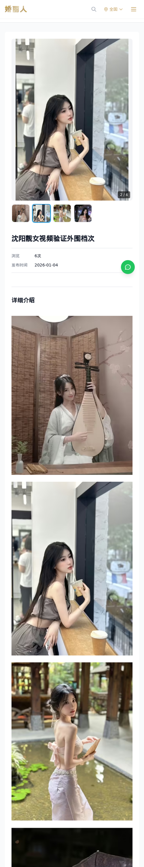 沈阳靓女视频验证外围档次 - 模特展示 - 娇丽人-娇丽人模特网站 - 高端外围模特与商务模特服务平台-各种极品模特等你来约!