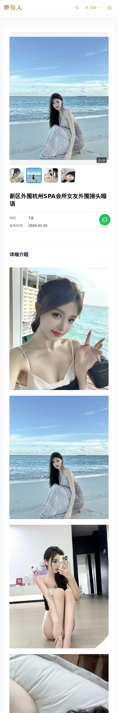 新区外围杭州SPA会所女友外围接头暗语 - 模特展示 - 娇丽人-娇丽人模特网站 - 高端外围模特与商务模特服务平台-各种极品模特等你来约!