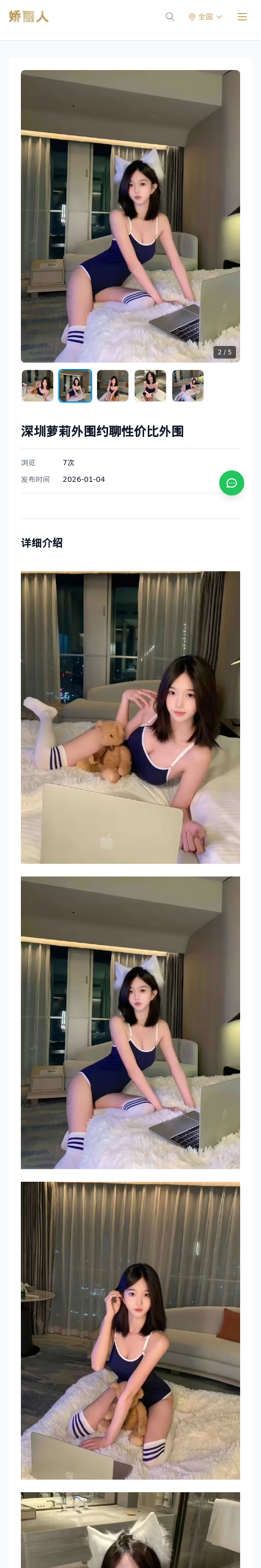 深圳萝莉外围约聊性价比外围 - 模特展示 - 娇丽人 - 娇丽人模特网站 - 高端外围模特与商务模特服务平台-各种极品模特等你来约!