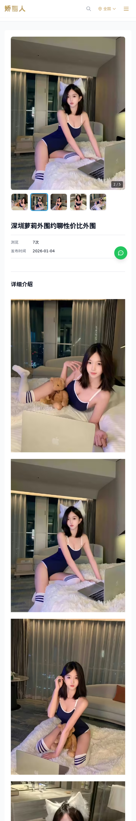 深圳萝莉外围约聊性价比外围 - 模特展示 - 娇丽人-娇丽人模特网站 - 高端外围模特与商务模特服务平台-各种极品模特等你来约!