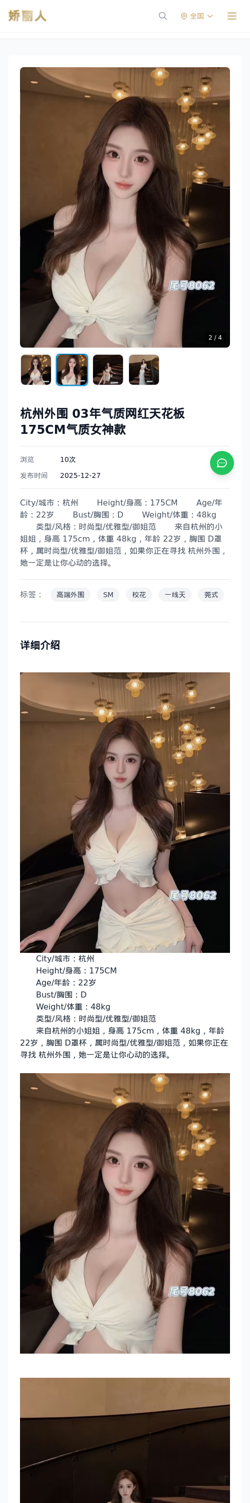 杭州外围 03年气质网红天花板175CM气质女神款 - 模特展示 - 娇丽人 - 娇丽人模特网站 - 高端外围模特与商务模特服务平台-各种极品模特等你来约!