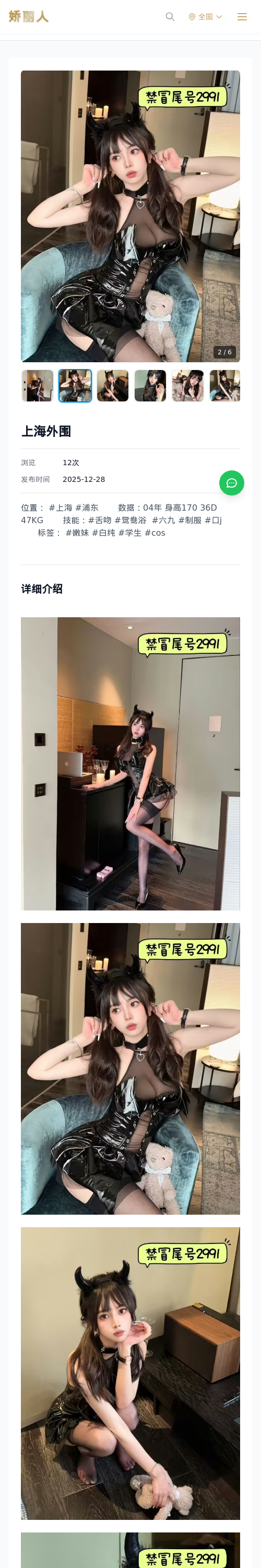 上海外围 - 模特展示 - 娇丽人 - 娇丽人模特网站 - 高端外围模特与商务模特服务平台-各种极品模特等你来约!