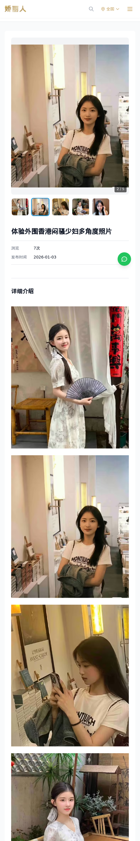 体验外围香港闷骚少妇多角度照片 - 模特展示 - 娇丽人-娇丽人模特网站 - 高端外围模特与商务模特服务平台-各种极品模特等你来约!