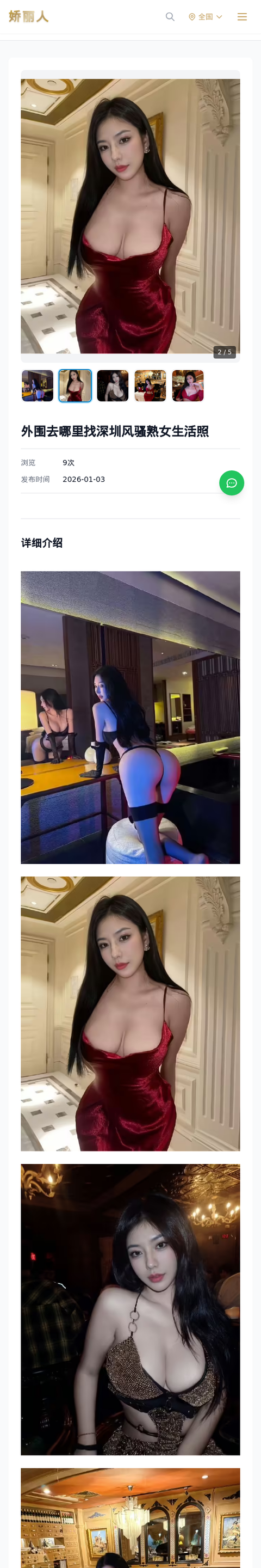 外围去哪里找深圳风骚熟女生活照 - 模特展示 - 娇丽人-娇丽人模特网站 - 高端外围模特与商务模特服务平台-各种极品模特等你来约!