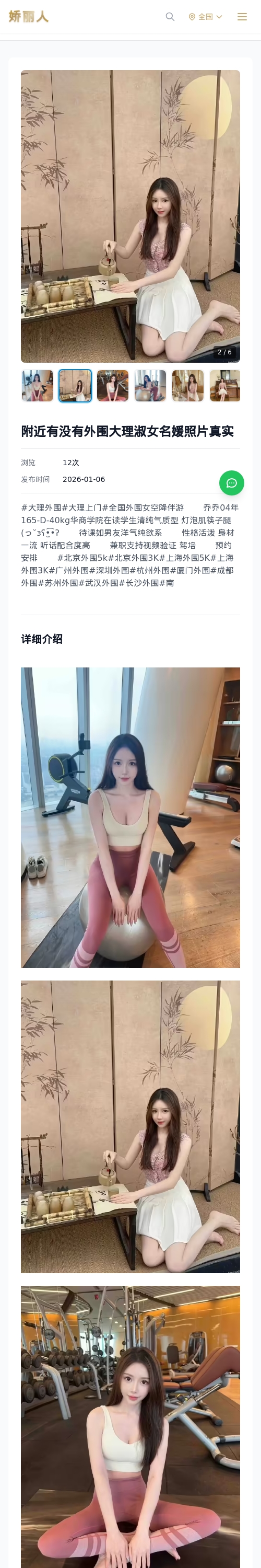 附近有没有外围大理淑女名媛照片真实 - 模特展示 - 娇丽人 - 娇丽人模特网站 - 高端外围模特与商务模特服务平台-各种极品模特等你来约!