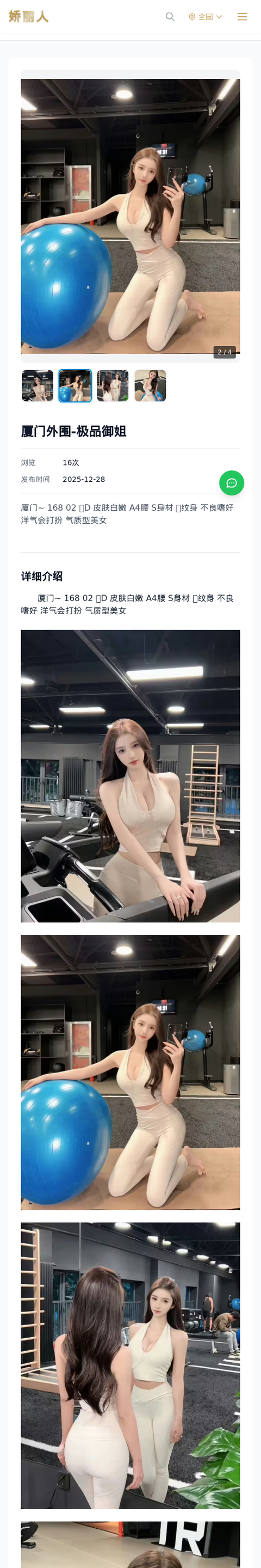 厦门外围-极品御姐 - 模特展示 - 娇丽人-娇丽人模特网站 - 高端外围模特与商务模特服务平台-各种极品模特等你来约!