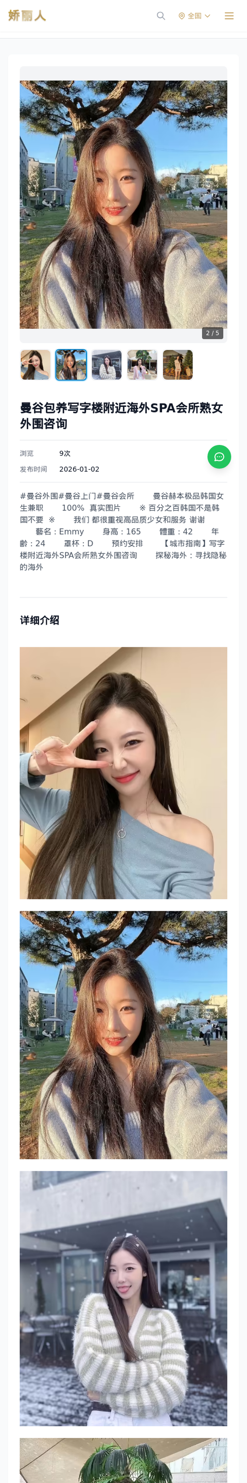曼谷包养写字楼附近海外SPA会所熟女外围咨询 - 模特展示 - 娇丽人-娇丽人模特网站 - 高端外围模特与商务模特服务平台-各种极品模特等你来约!