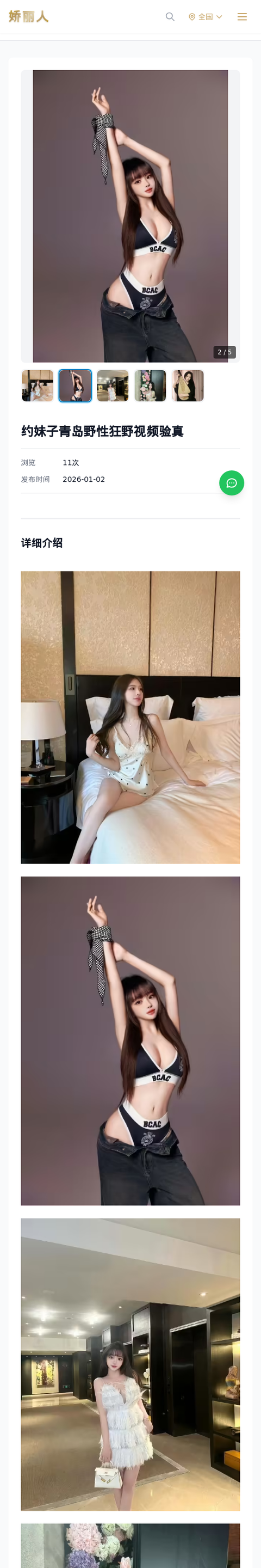 约妹子青岛野性狂野视频验真 - 模特展示 - 娇丽人-娇丽人模特网站 - 高端外围模特与商务模特服务平台-各种极品模特等你来约!