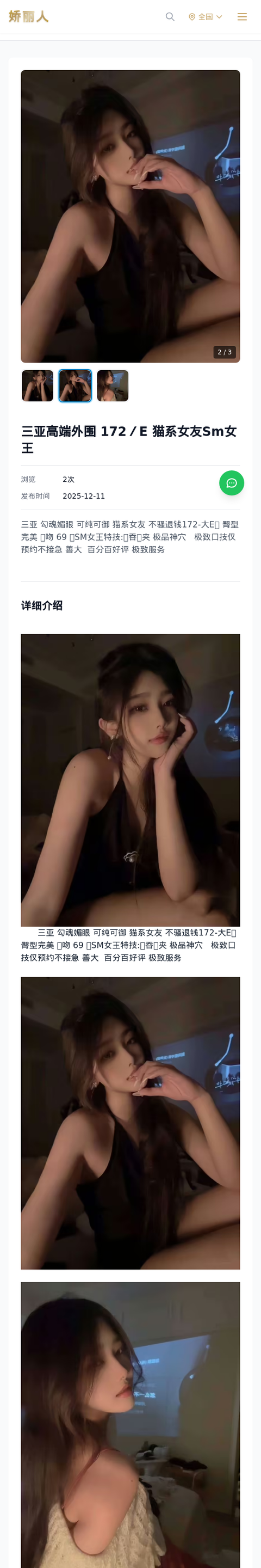 三亚高端外围 172／E 猫系女友Sm女王-三亚娇丽人-娇丽人模特网站 - 高端外围模特与商务模特服务平台-各种极品模特等你来约!
