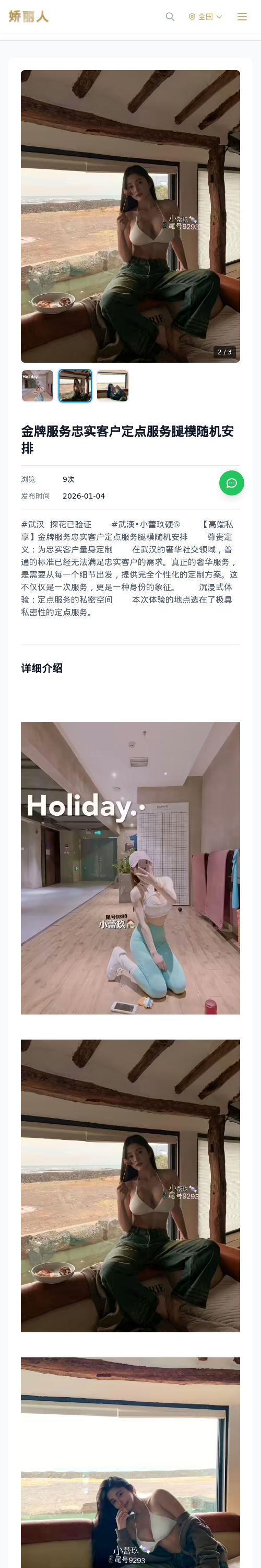 金牌服务忠实客户定点服务腿模随机安排 - 模特展示 - 娇丽人 - 娇丽人模特网站 - 高端外围模特与商务模特服务平台-各种极品模特等你来约!