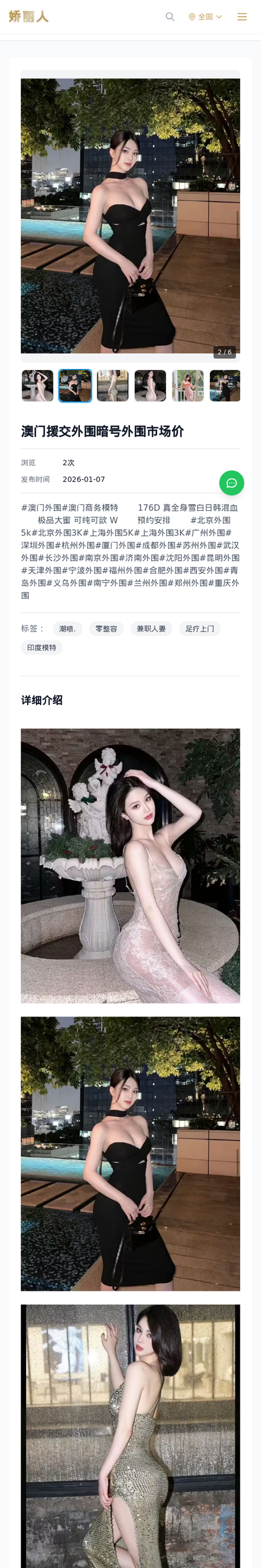 /detail/10960.html-娇丽人模特网站 - 高端外围模特与商务模特服务平台-各种极品模特等你来约!