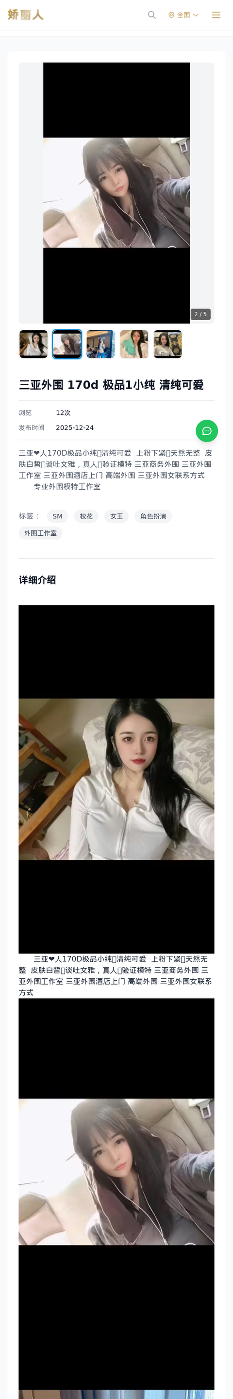 三亚外围 170d 极品1小纯 清纯可爱 - 模特展示 - 娇丽人-娇丽人模特网站 - 高端外围模特与商务模特服务平台-各种极品模特等你来约!