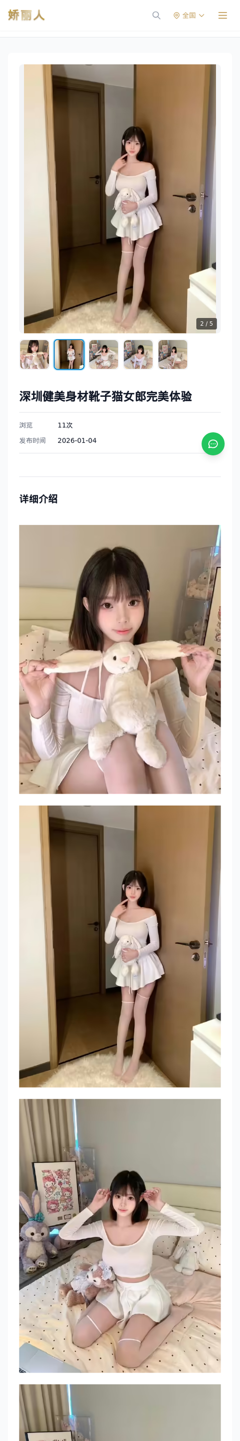 深圳健美身材靴子猫女郎完美体验 - 模特展示 - 娇丽人-娇丽人模特网站 - 高端外围模特与商务模特服务平台-各种极品模特等你来约!