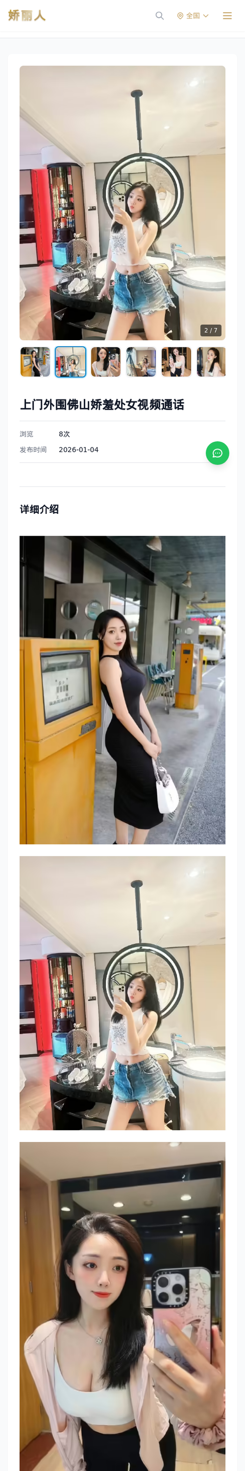 上门外围佛山娇羞处女视频通话 - 模特展示 - 娇丽人-娇丽人模特网站 - 高端外围模特与商务模特服务平台-各种极品模特等你来约!