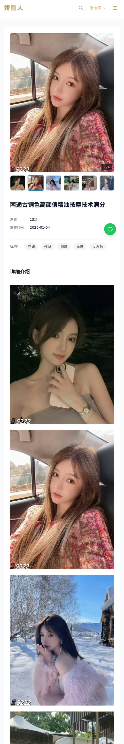 南通古铜色高颜值精油按摩技术满分 - 模特展示 - 娇丽人-娇丽人模特网站 - 高端外围模特与商务模特服务平台-各种极品模特等你来约!