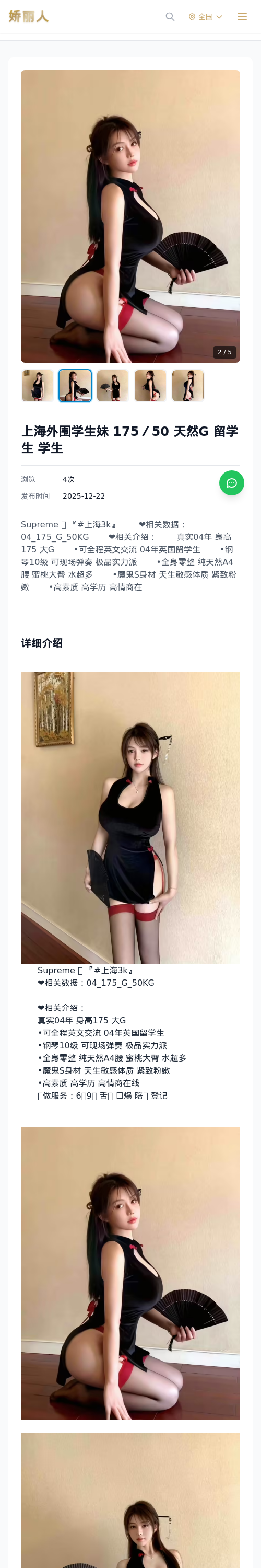 上海外围学生妹 175／50 天然G 留学生 学生 - 模特展示 - 娇丽人 - 娇丽人模特网站 - 高端外围模特与商务模特服务平台-各种极品模特等你来约!
