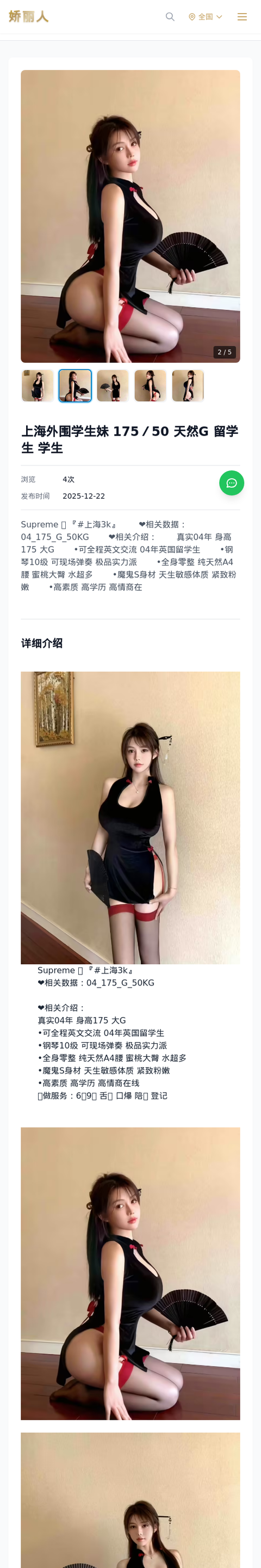 上海外围学生妹 175／50 天然G 留学生 学生 - 模特展示 - 娇丽人-娇丽人模特网站 - 高端外围模特与商务模特服务平台-各种极品模特等你来约!