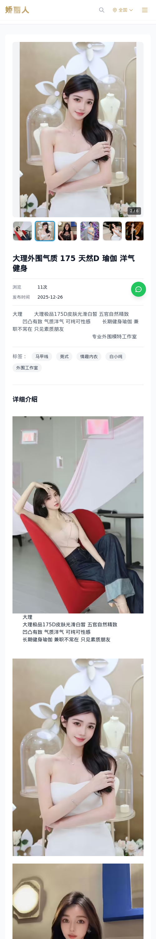 大理外围气质 175 天然D 瑜伽 洋气 健身 - 模特展示 - 娇丽人 - 娇丽人模特网站 - 高端外围模特与商务模特服务平台-各种极品模特等你来约!