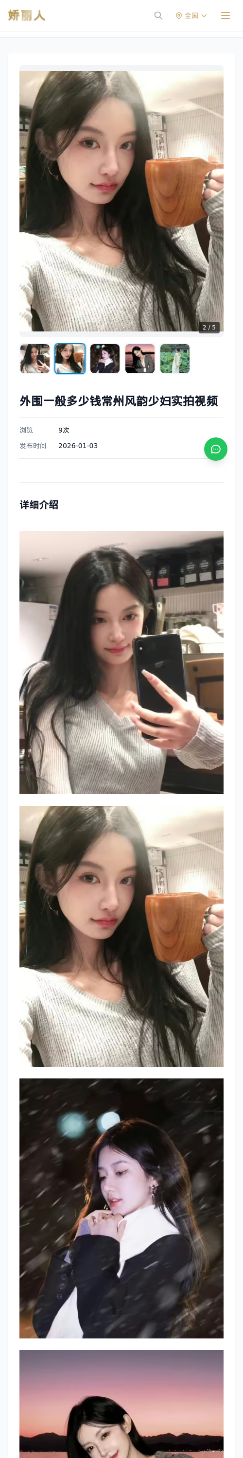 外围一般多少钱常州风韵少妇实拍视频 - 模特展示 - 娇丽人 - 娇丽人模特网站 - 高端外围模特与商务模特服务平台-各种极品模特等你来约!