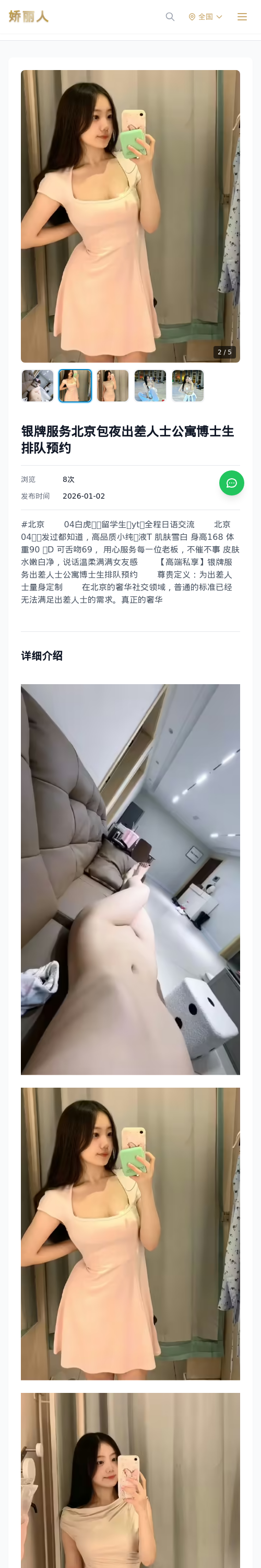 银牌服务北京包夜出差人士公寓博士生排队预约 - 模特展示 - 娇丽人 - 娇丽人模特网站 - 高端外围模特与商务模特服务平台-各种极品模特等你来约!