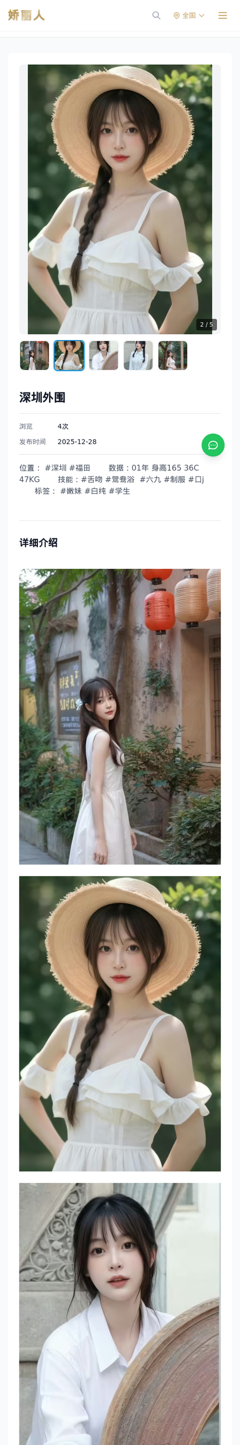 深圳外围 - 模特展示 - 娇丽人-娇丽人模特网站 - 高端外围模特与商务模特服务平台-各种极品模特等你来约!