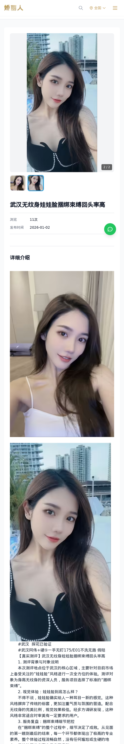 武汉无纹身娃娃脸捆绑束缚回头率高 - 模特展示 - 娇丽人-娇丽人模特网站 - 高端外围模特与商务模特服务平台-各种极品模特等你来约!