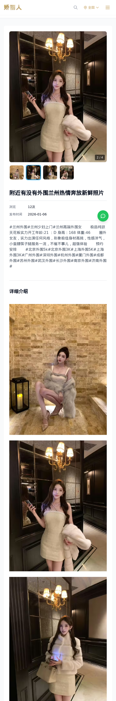 附近有没有外围兰州热情奔放新鲜照片 - 模特展示 - 娇丽人-娇丽人模特网站 - 高端外围模特与商务模特服务平台-各种极品模特等你来约!