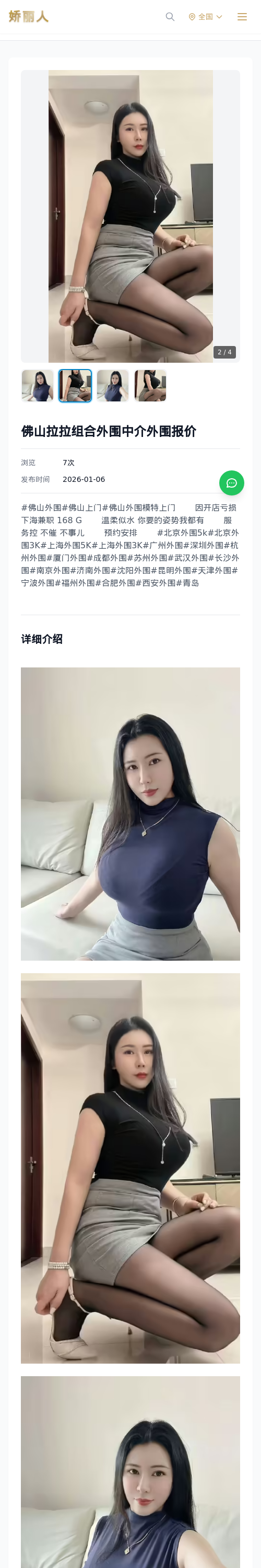 /detail/9900.html - 娇丽人模特网站 - 高端外围模特与商务模特服务平台-各种极品模特等你来约!