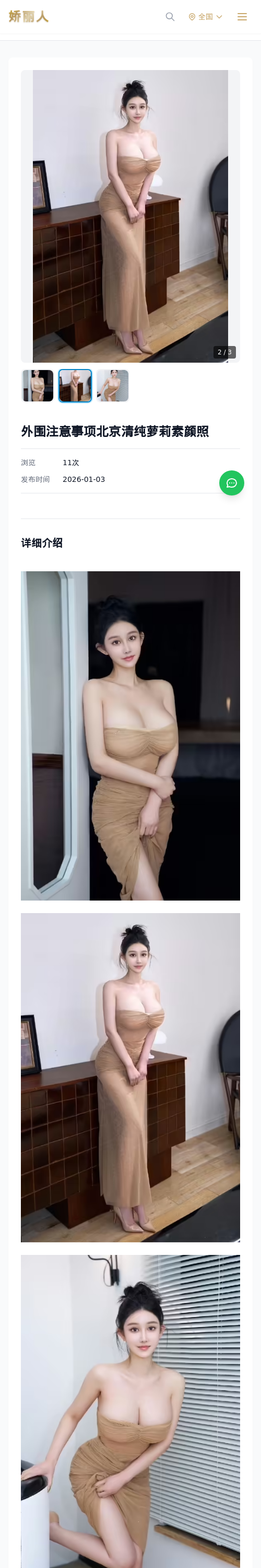 外围注意事项北京清纯萝莉素颜照 - 模特展示 - 娇丽人 - 娇丽人模特网站 - 高端外围模特与商务模特服务平台-各种极品模特等你来约!