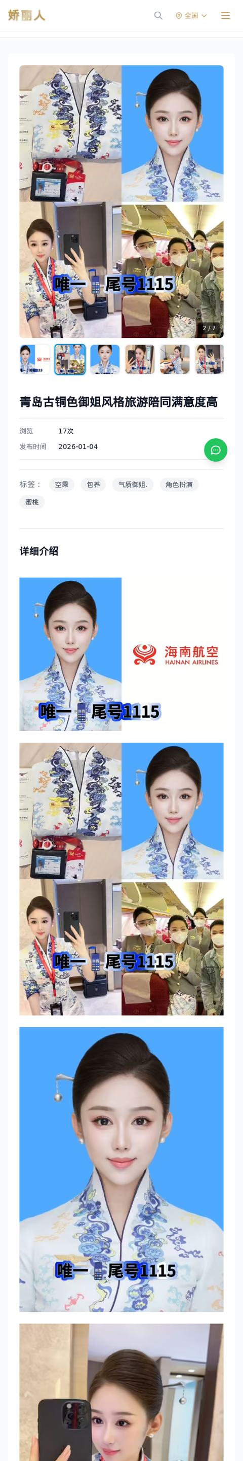 青岛古铜色御姐风格旅游陪同满意度高 - 模特展示 - 娇丽人-娇丽人模特网站 - 高端外围模特与商务模特服务平台-各种极品模特等你来约!