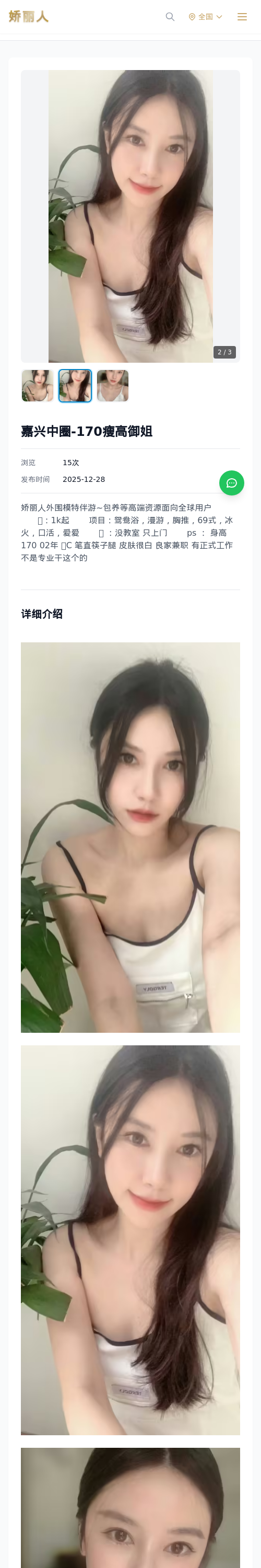 嘉兴中圈-170瘦高御姐 - 模特展示 - 娇丽人 - 娇丽人模特网站 - 高端外围模特与商务模特服务平台-各种极品模特等你来约!