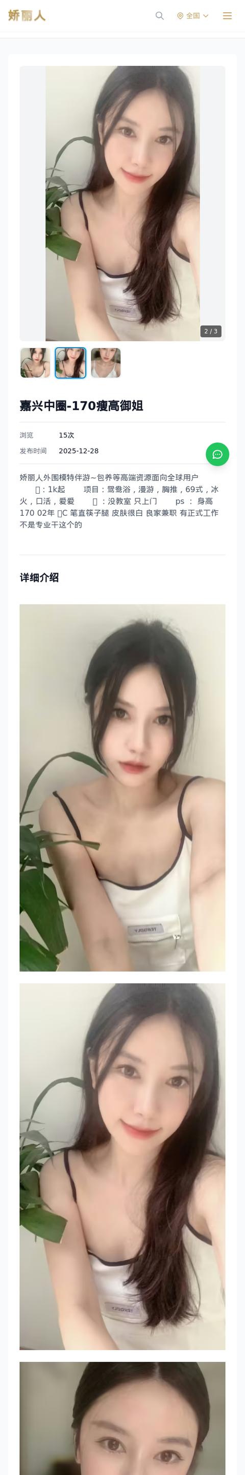 嘉兴中圈-170瘦高御姐 - 模特展示 - 娇丽人-娇丽人模特网站 - 高端外围模特与商务模特服务平台-各种极品模特等你来约!