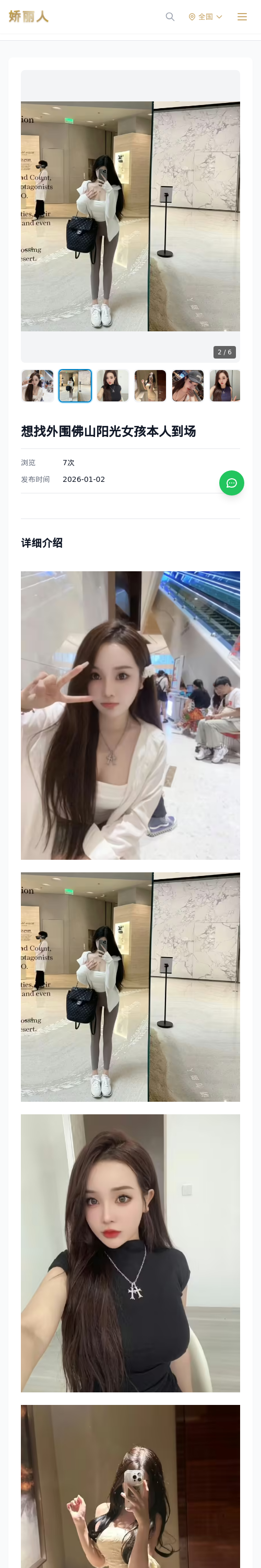 想找外围佛山阳光女孩本人到场 - 模特展示 - 娇丽人 - 娇丽人模特网站 - 高端外围模特与商务模特服务平台-各种极品模特等你来约!