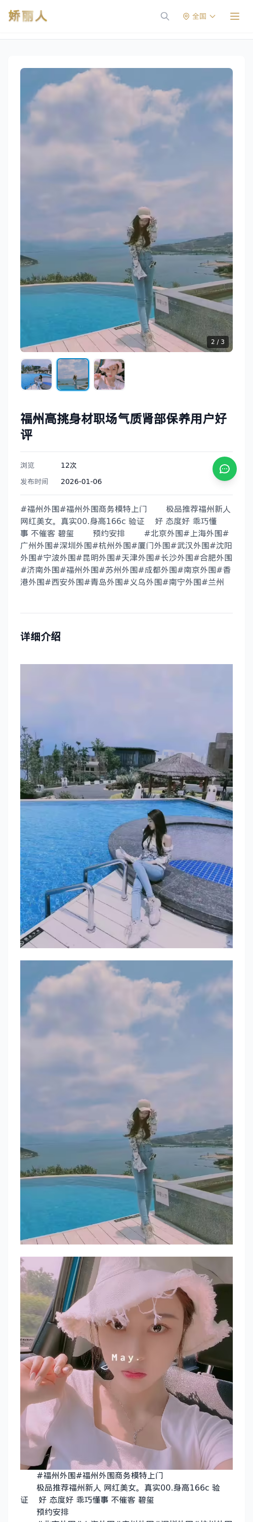 福州高挑身材职场气质肾部保养用户好评 - 模特展示 - 娇丽人 - 娇丽人模特网站 - 高端外围模特与商务模特服务平台-各种极品模特等你来约!