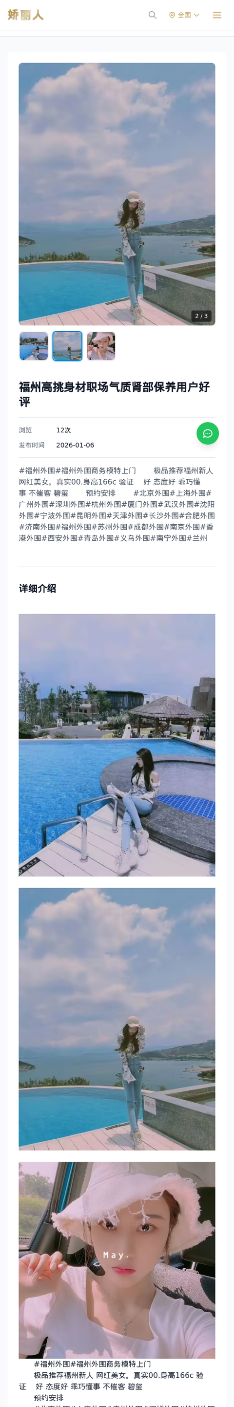 福州高挑身材职场气质肾部保养用户好评 - 模特展示 - 娇丽人-娇丽人模特网站 - 高端外围模特与商务模特服务平台-各种极品模特等你来约!