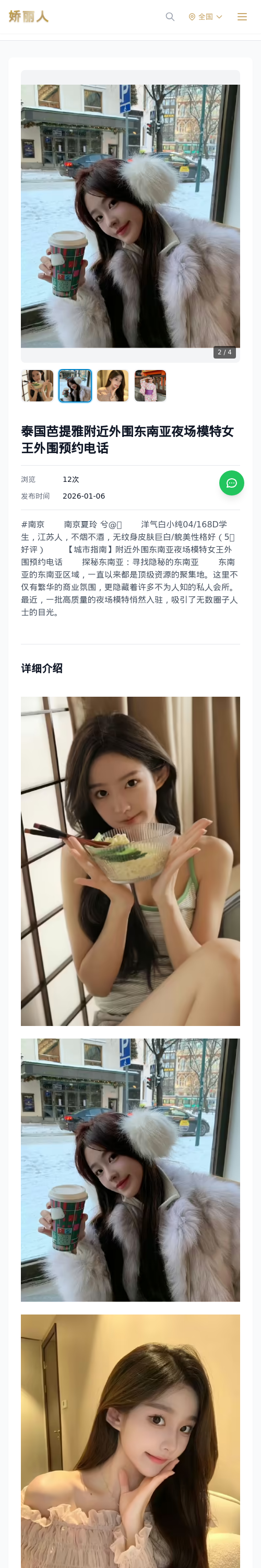 泰国芭提雅附近外围东南亚夜场模特女王外围预约电话 - 模特展示 - 娇丽人 - 娇丽人模特网站 - 高端外围模特与商务模特服务平台-各种极品模特等你来约!