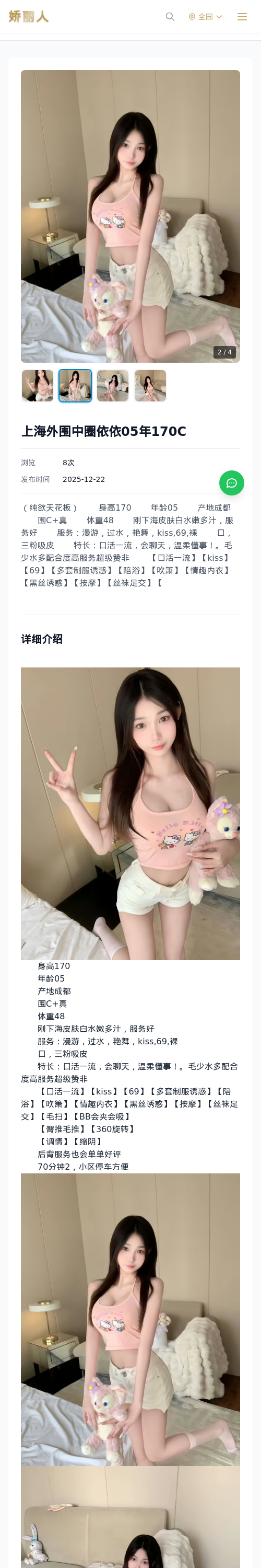 上海外围中圈依依05年170C - 模特展示 - 娇丽人 - 娇丽人模特网站 - 高端外围模特与商务模特服务平台-各种极品模特等你来约!