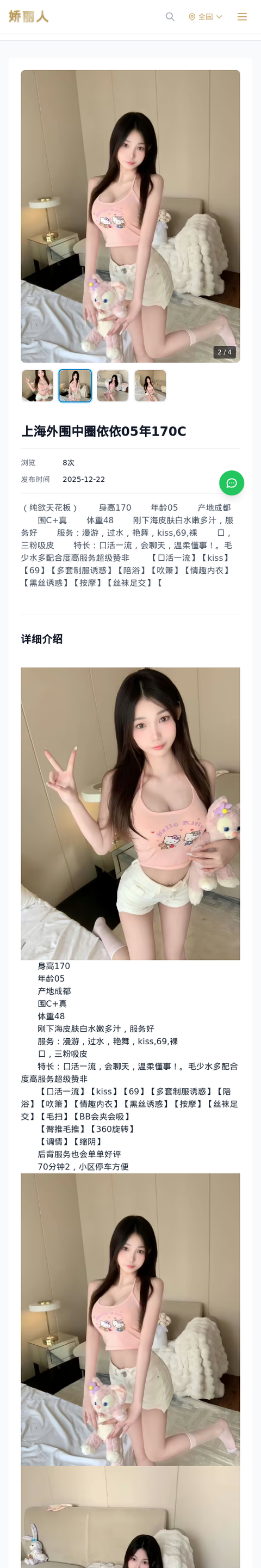 上海外围中圈依依05年170C - 模特展示 - 娇丽人-娇丽人模特网站 - 高端外围模特与商务模特服务平台-各种极品模特等你来约!
