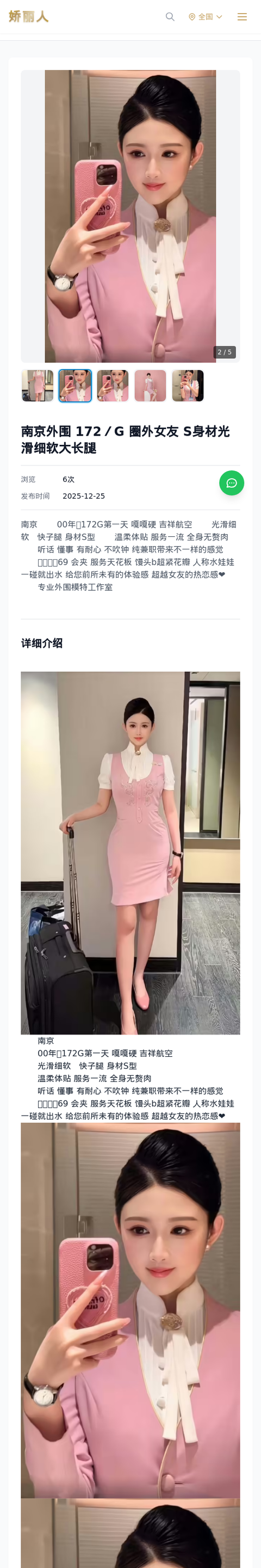 南京外围 172／G 圈外女友 S身材光滑细软大长腿 - 模特展示 - 娇丽人-娇丽人模特网站 - 高端外围模特与商务模特服务平台-各种极品模特等你来约!