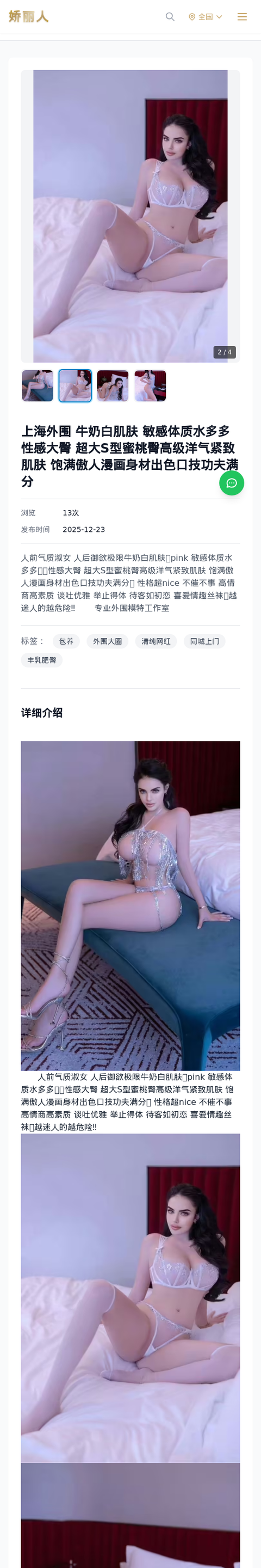 上海外围 牛奶白肌肤 敏感体质水多多 性感大臀 超大S型蜜桃臀高级洋气紧致肌肤 饱满傲人漫画身材出色口技功夫满分 - 模特展示 - 娇丽人-娇丽人模特网站 - 