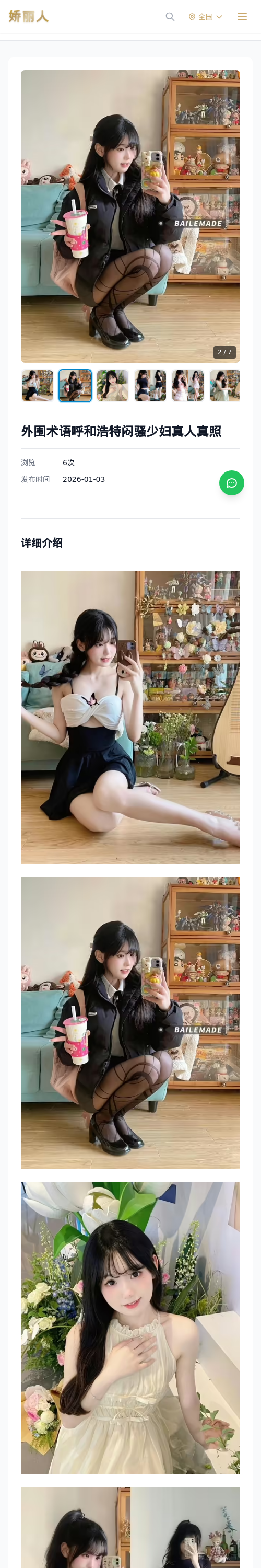 外围术语呼和浩特闷骚少妇真人真照 - 模特展示 - 娇丽人 - 娇丽人模特网站 - 高端外围模特与商务模特服务平台-各种极品模特等你来约!