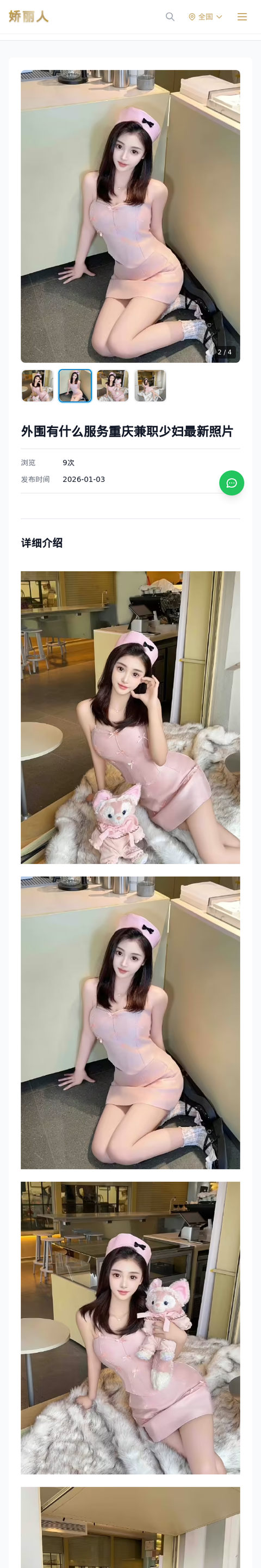 外围有什么服务重庆兼职少妇最新照片 - 模特展示 - 娇丽人-娇丽人模特网站 - 高端外围模特与商务模特服务平台-各种极品模特等你来约!