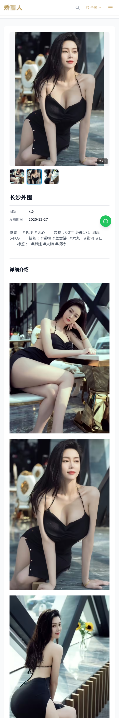 长沙外围 - 模特展示 - 娇丽人 - 娇丽人模特网站 - 高端外围模特与商务模特服务平台-各种极品模特等你来约!