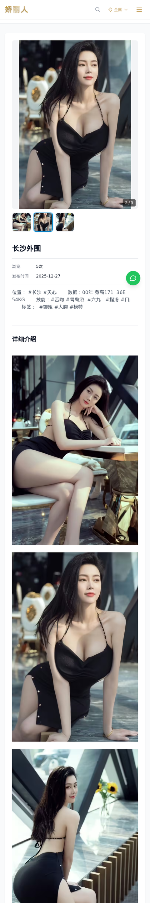 长沙外围 - 模特展示 - 娇丽人-娇丽人模特网站 - 高端外围模特与商务模特服务平台-各种极品模特等你来约!