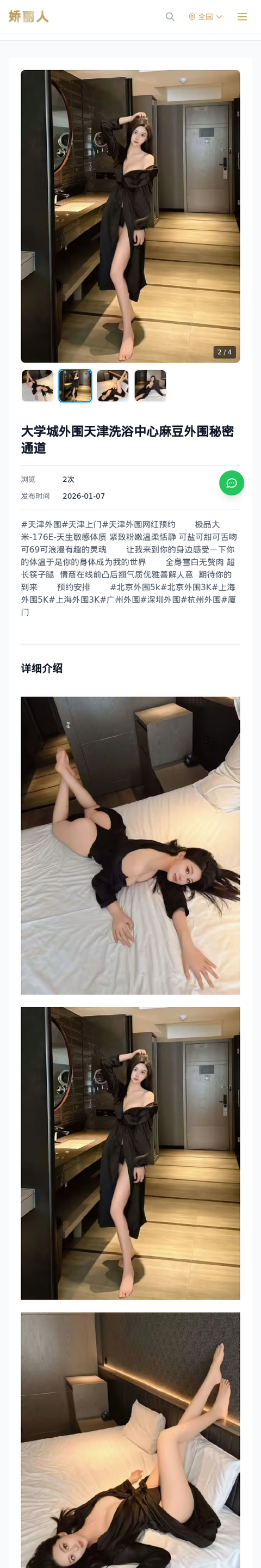 大学城外围天津洗浴中心麻豆外围秘密通道 - 模特展示 - 娇丽人-娇丽人模特网站 - 高端外围模特与商务模特服务平台-各种极品模特等你来约!