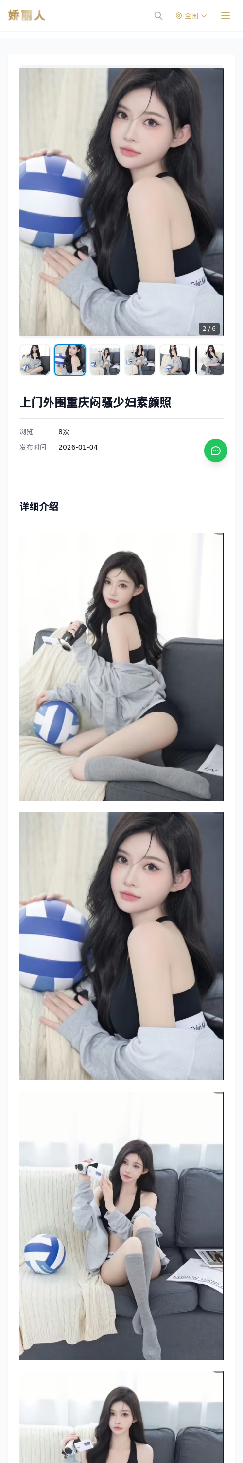 上门外围重庆闷骚少妇素颜照 - 模特展示 - 娇丽人 - 娇丽人模特网站 - 高端外围模特与商务模特服务平台-各种极品模特等你来约!